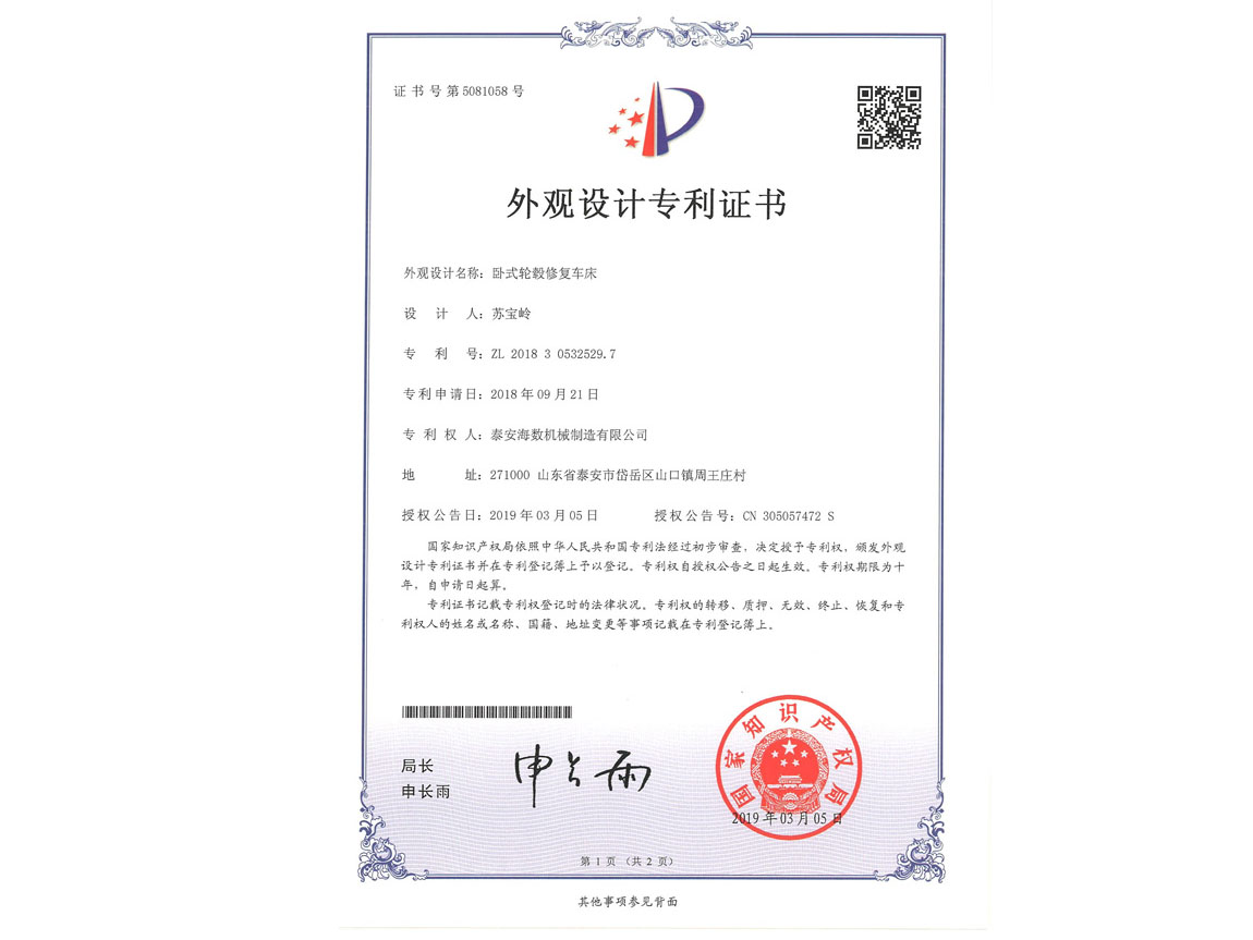 patent certificate